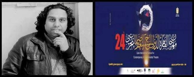 عبد الجبار خمران  جوائز مهرجان القاهرة الدولي للمسرح التجريبي والمعاصر
